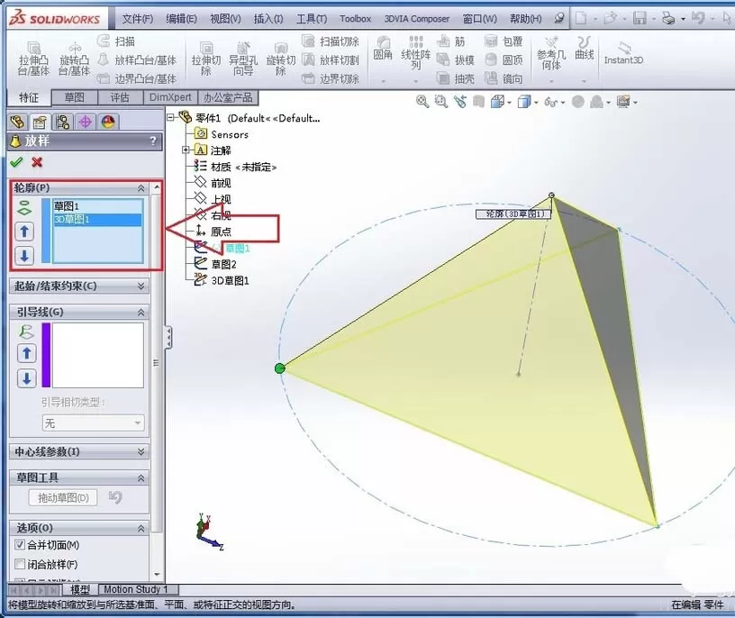 SolidWorks绘制正四面体模型的操作过程