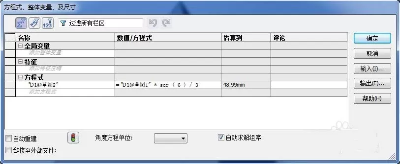 SolidWorks绘制正四面体模型的操作过程