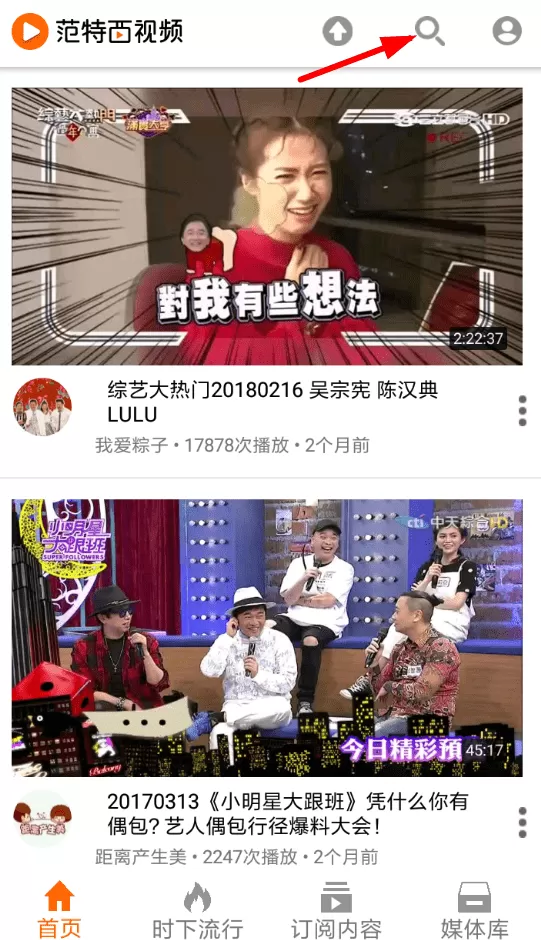 范特西视频下载缓存的具体操作