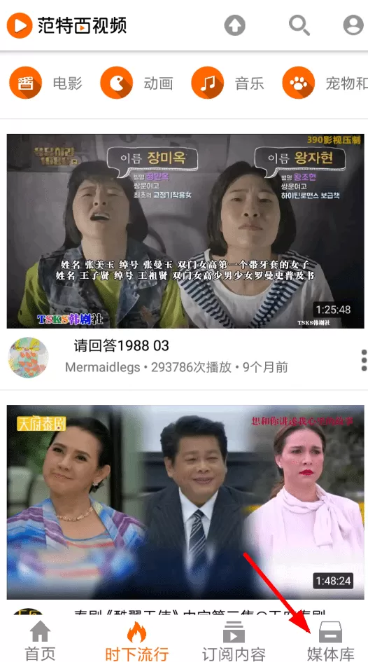 范特西视频下载缓存的具体操作