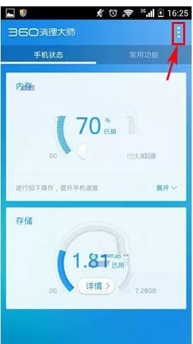 在360清理大师中开启桌面清理悬浮窗的具体操作