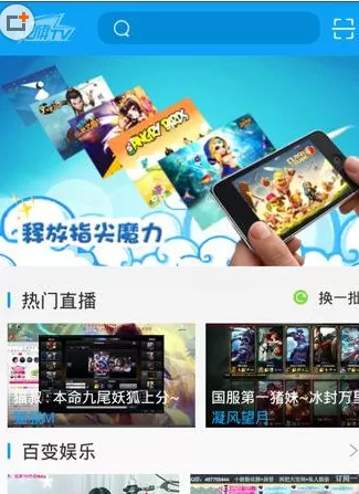 在手机战旗TV中赠送礼物的具体操作步骤