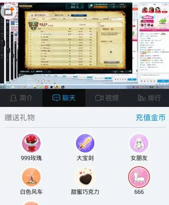 在手机战旗TV中赠送礼物的具体操作步骤