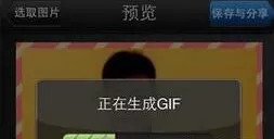 在美图GIF中制作动画的详细操作方法