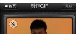 在美图GIF中制作动画的详细操作方法