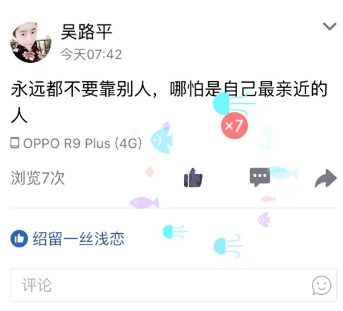 手机QQ空间设置点赞动画的简单操作介绍