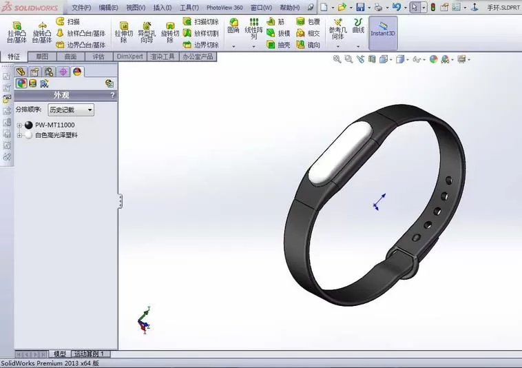 SolidWorks制作出小米运动手环的操作流程