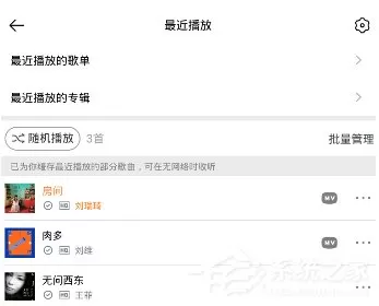 虾米音乐中修改播放模式的具体操作步骤