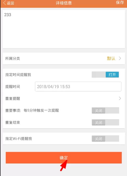 敬业签软件的详细使用方法介绍