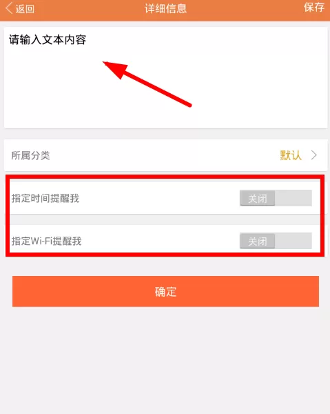 敬业签软件的详细使用方法介绍