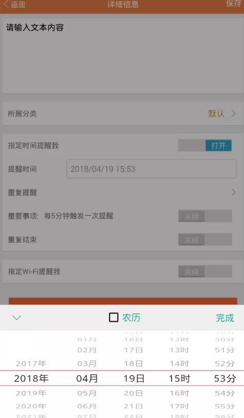 敬业签软件的详细使用方法介绍
