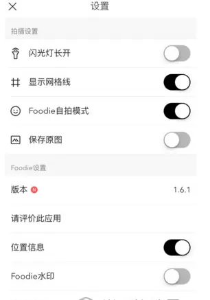 Foodie相机中找到设置功能的具体操作方法