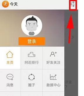 乐动力中设置运动提醒的具体操作方法