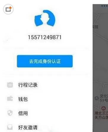 在小蓝单车中退押金的具体操作方法