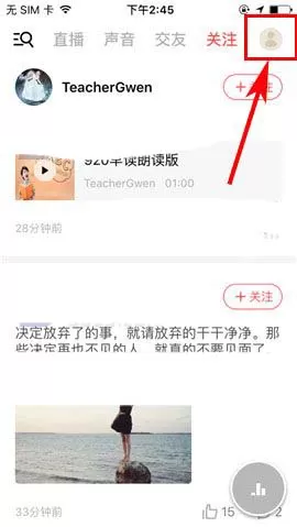 荔枝FM中使用定时停止播放功能的具体步骤