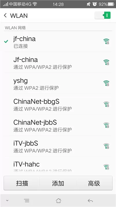oppo手机连wifi的简单操作介绍