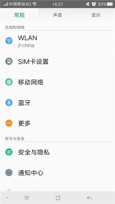 oppo手机连wifi的简单操作介绍