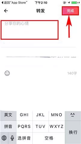 荔枝FM中转发好友动态的具体操作步骤