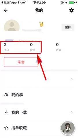 荔枝FM中转发好友动态的具体操作步骤