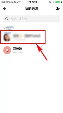 荔枝FM中转发好友动态的具体操作步骤