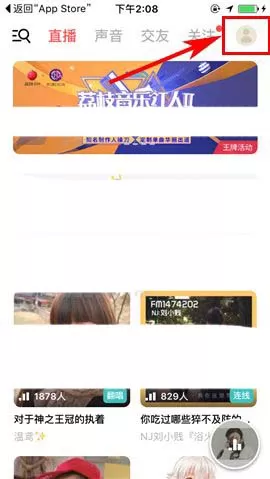 荔枝FM中转发好友动态的具体操作步骤