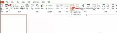 ppt2013制作出透明字体的具体操作方法