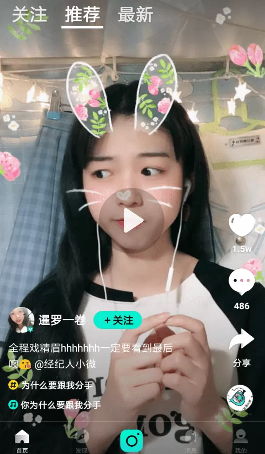 腾讯微视软件的使用方法