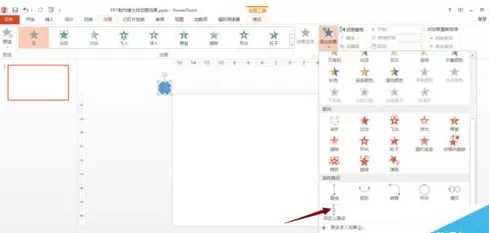 PPT制作出弹力球动画的具体操作方法
