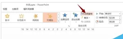 使用PPT制作出齿轮旋转动画的具体操作步骤