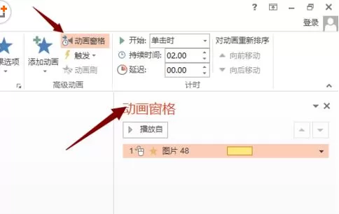使用PPT制作出齿轮旋转动画的具体操作步骤
