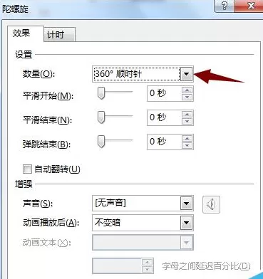 使用PPT制作出齿轮旋转动画的具体操作步骤