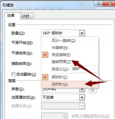 使用PPT制作出齿轮旋转动画的具体操作步骤