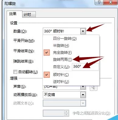 使用PPT制作出齿轮旋转动画的具体操作步骤