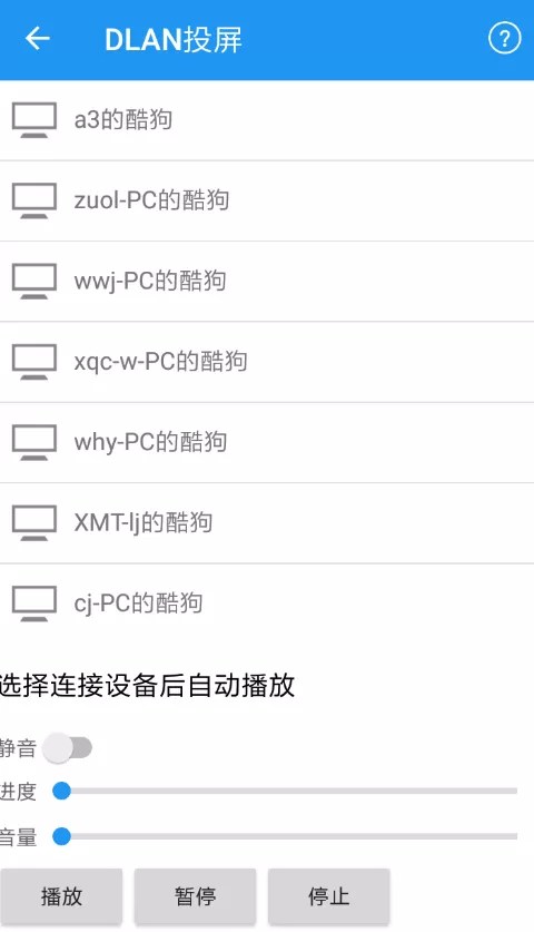 使用电影雷达进行投屏的简单操作