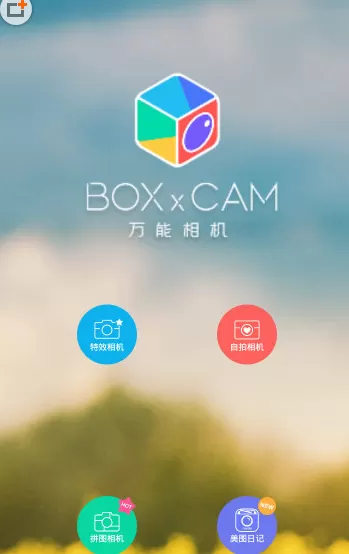 万能相机中设置保存路径的详细操作方法介绍