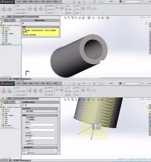 solidworks制作内螺纹的操作过程