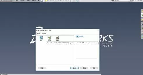 solidworks制作内螺纹的操作过程