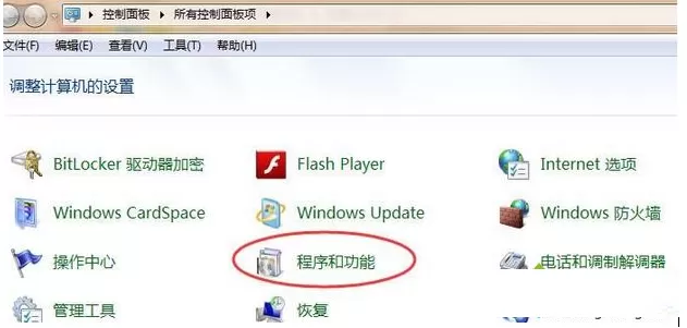 Win7系统瑞星杀毒软件卸载失败的处理教程