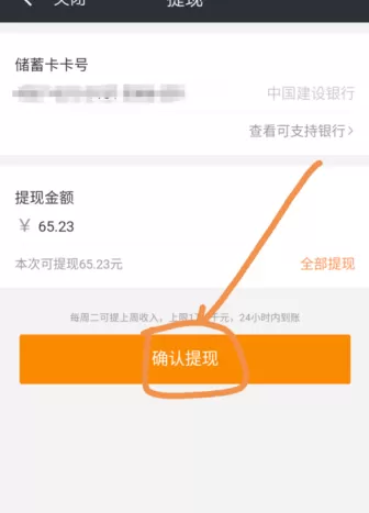 在滴滴出行里进行提现的图文步骤
