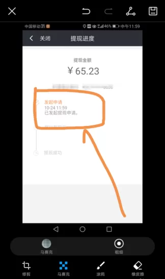在滴滴出行里进行提现的图文步骤