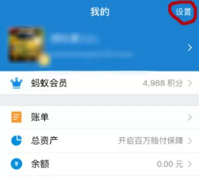 支付宝清理储存空间的简单操作介绍