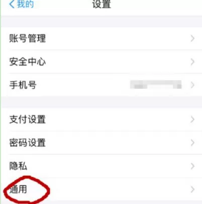 支付宝清理储存空间的简单操作介绍