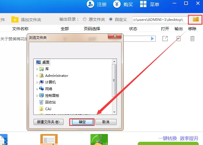 迅捷PDF转换器进行分割PDF文档页面的操作过程
