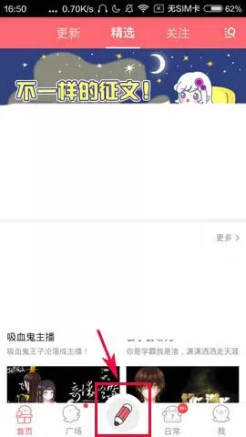 在触漫里创建漫画人物形象的操作流程