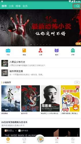 懒人听书中修改听书顺序的具体操作步骤