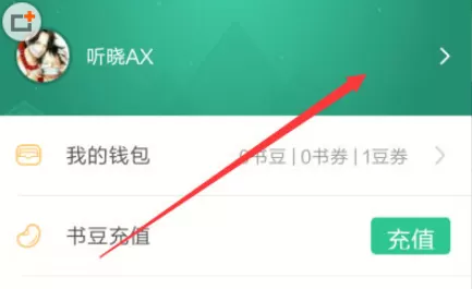 在书旗小说中发布小说的具体操作步骤