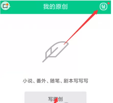 在书旗小说中发布小说的具体操作步骤