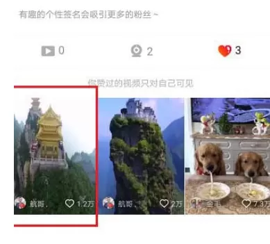 火山小视频中收藏视频的具体操作步骤