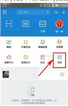 在手机支付宝中使用借伞功能的具体操作方法