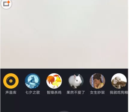 在小咖秀中弄特效的具体操作方法